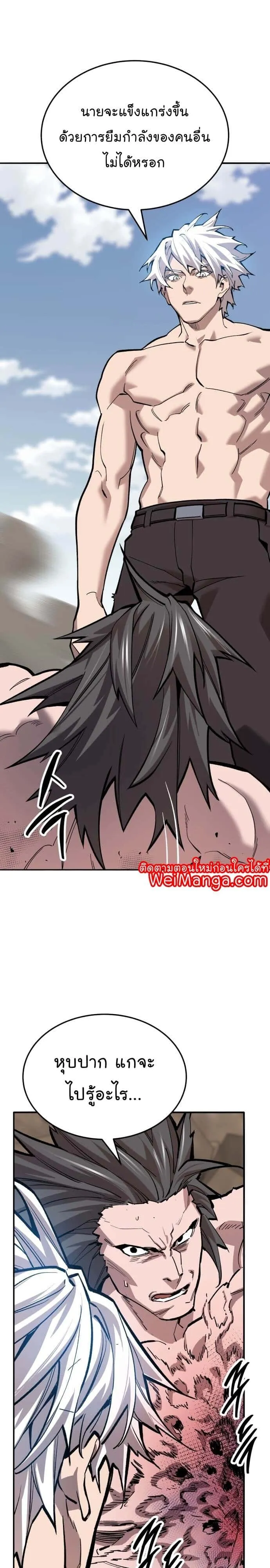 Limit Breaker ยอดคนเลเวลทะลุ ตอนที่ 123 หน้า 41
