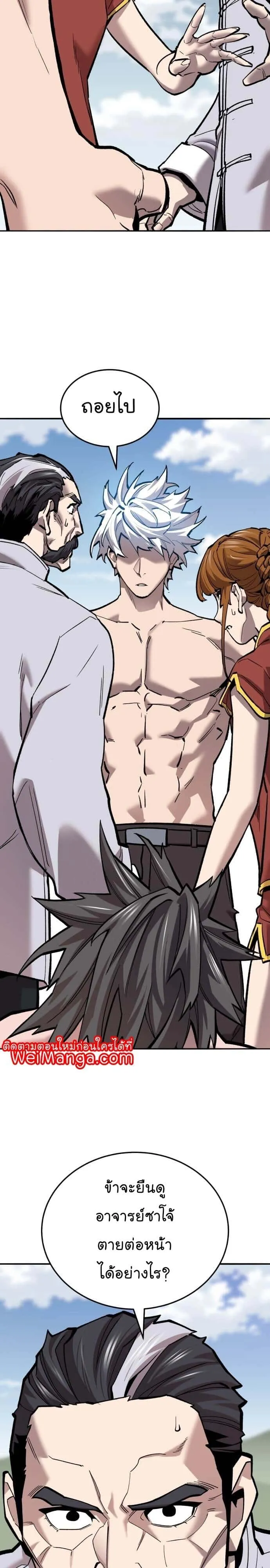 Limit Breaker ยอดคนเลเวลทะลุ ตอนที่ 123 หน้า 43