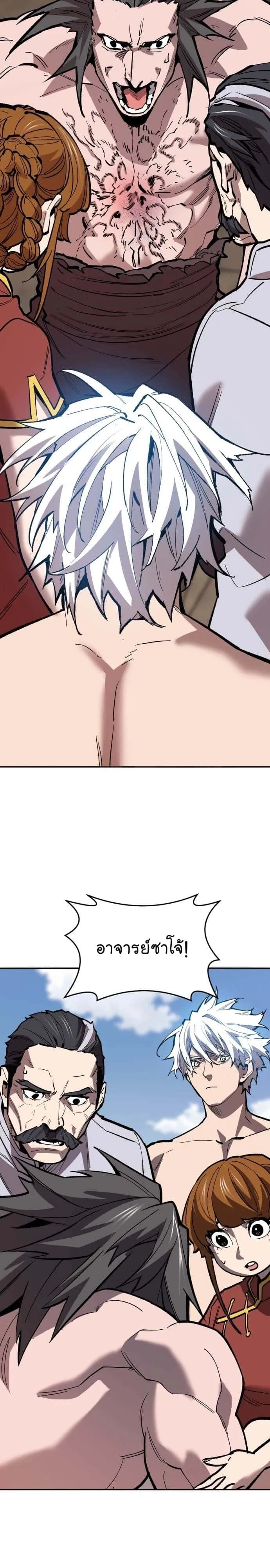 Limit Breaker ยอดคนเลเวลทะลุ ตอนที่ 123 หน้า 52
