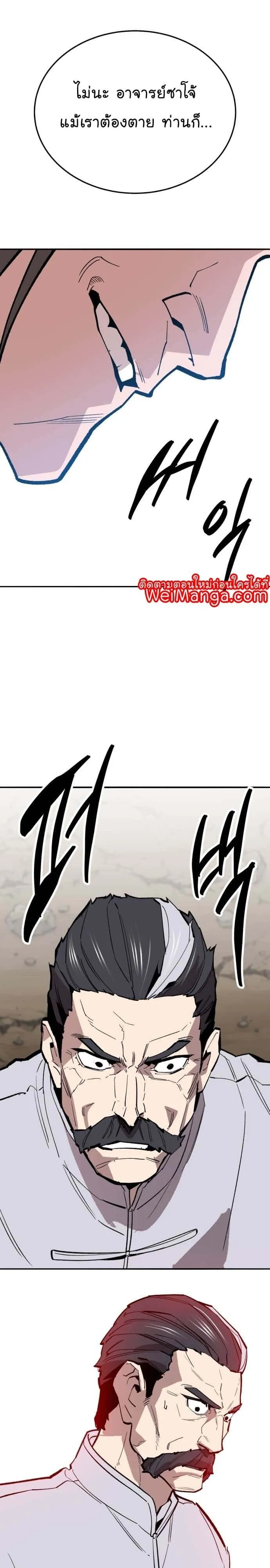 Limit Breaker ยอดคนเลเวลทะลุ ตอนที่ 123 หน้า 53