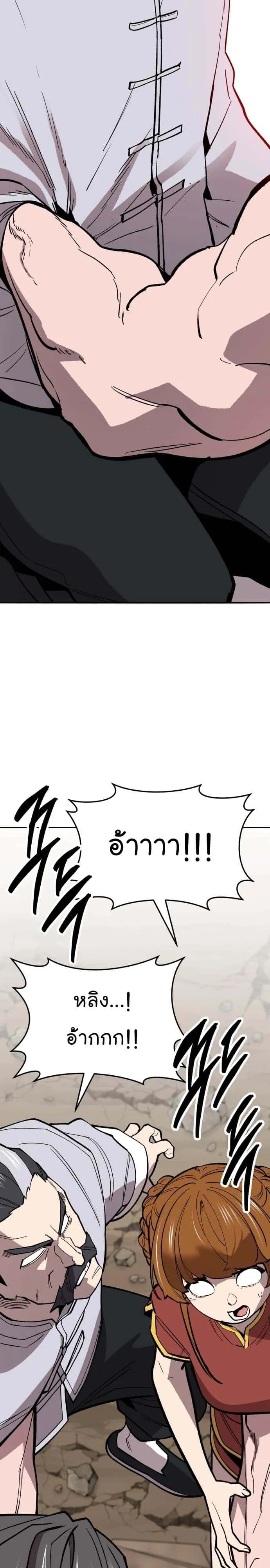 Limit Breaker ยอดคนเลเวลทะลุ ตอนที่ 123 หน้า 54
