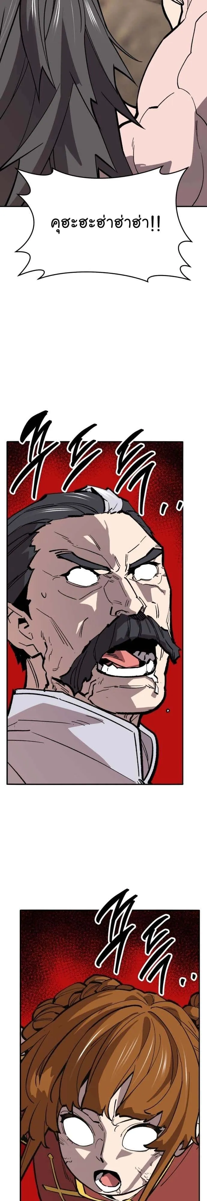 Limit Breaker ยอดคนเลเวลทะลุ ตอนที่ 123 หน้า 55