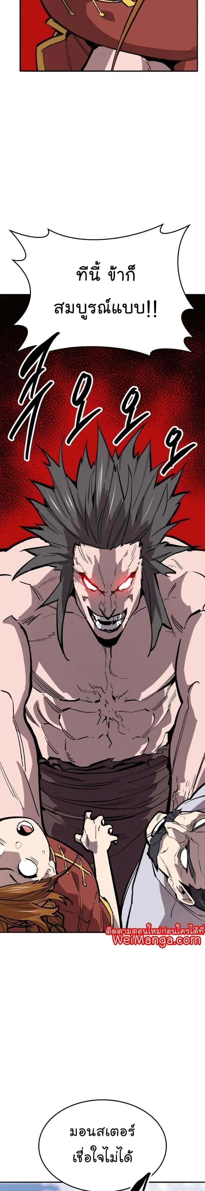 Limit Breaker ยอดคนเลเวลทะลุ ตอนที่ 123 หน้า 56