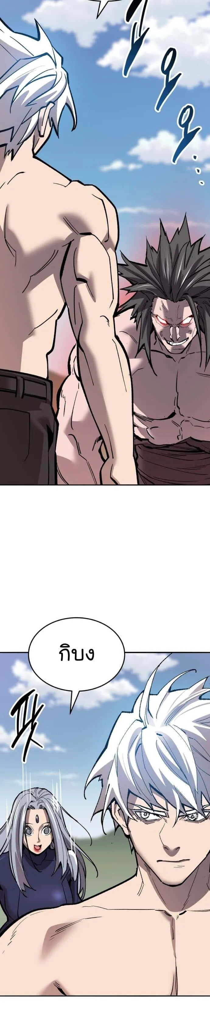 Limit Breaker ยอดคนเลเวลทะลุ ตอนที่ 123 หน้า 57