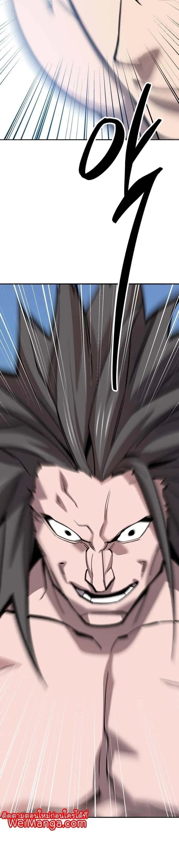 Limit Breaker ยอดคนเลเวลทะลุ ตอนที่ 123 หน้า 59