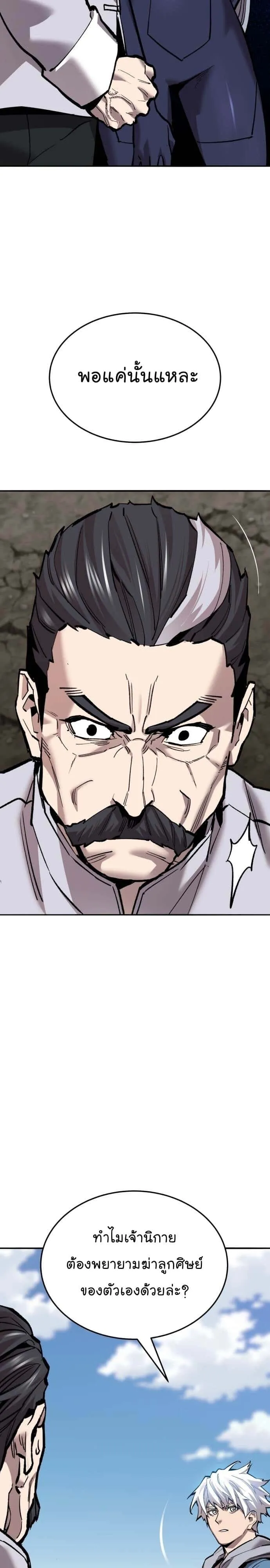 Limit Breaker ยอดคนเลเวลทะลุ ตอนที่ 123 หน้า 6
