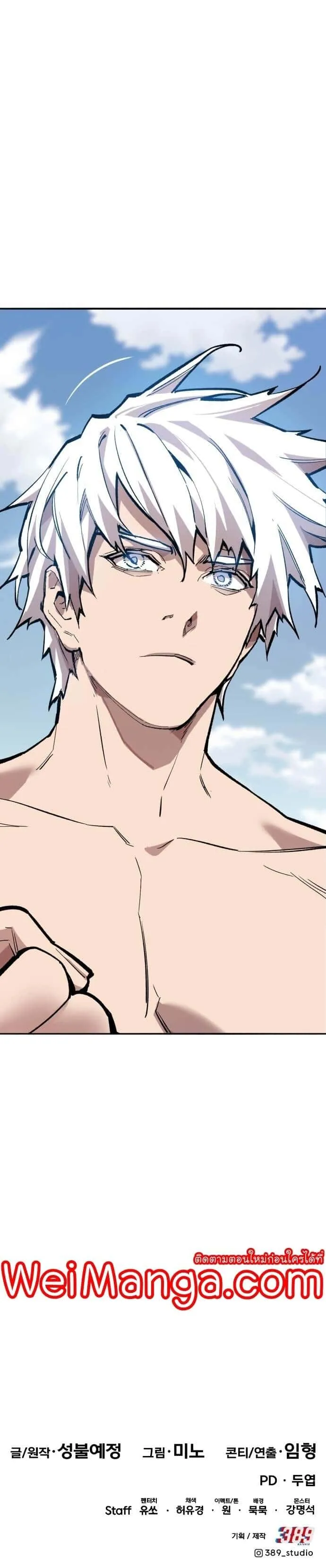 Limit Breaker ยอดคนเลเวลทะลุ ตอนที่ 123 หน้า 64