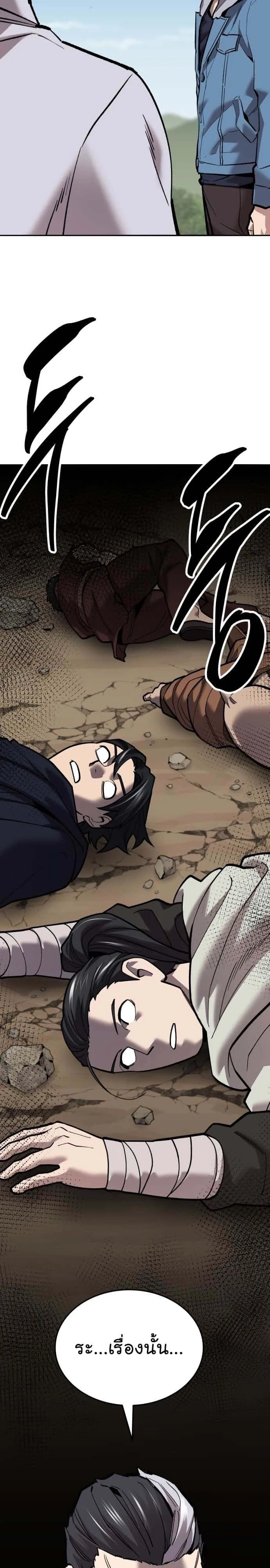 Limit Breaker ยอดคนเลเวลทะลุ ตอนที่ 123 หน้า 7