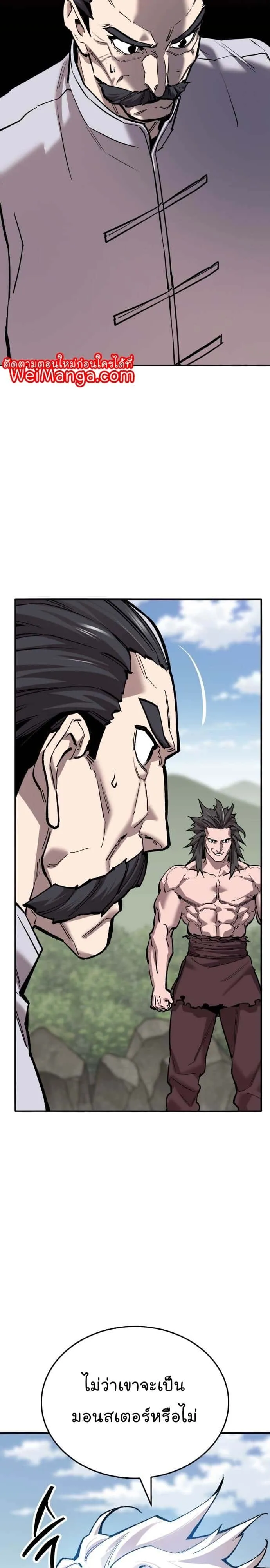 Limit Breaker ยอดคนเลเวลทะลุ ตอนที่ 123 หน้า 8