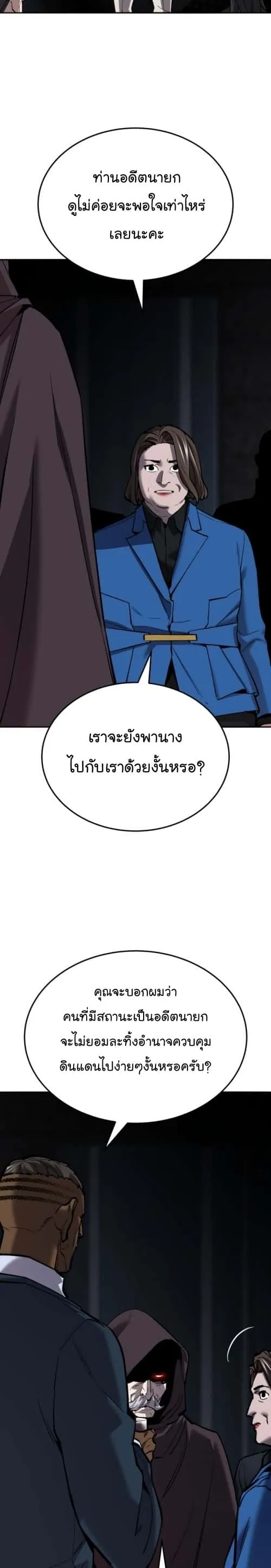 Limit Breaker ยอดคนเลเวลทะลุ ตอนที่ 125 หน้า 11