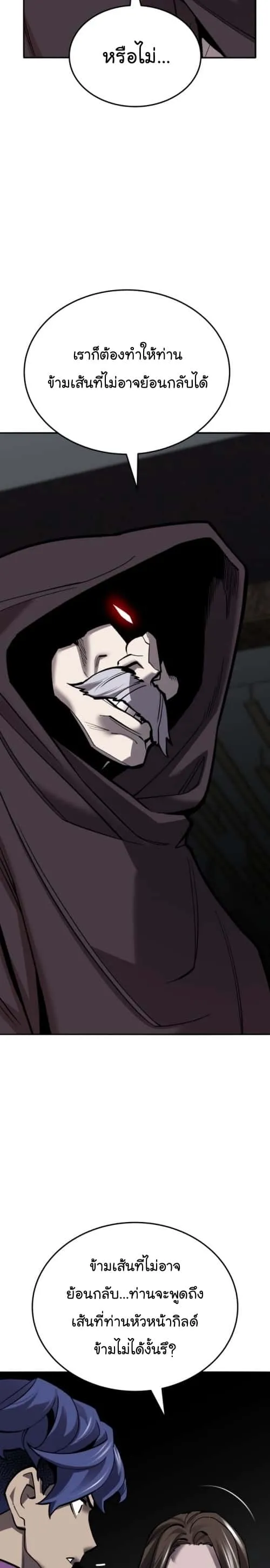 Limit Breaker ยอดคนเลเวลทะลุ ตอนที่ 125 หน้า 13