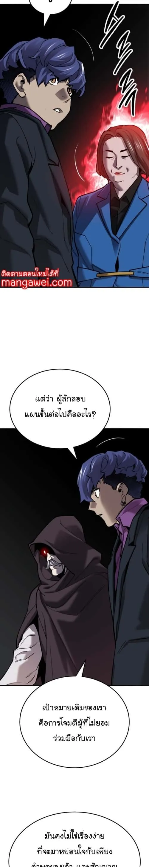 Limit Breaker ยอดคนเลเวลทะลุ ตอนที่ 125 หน้า 19