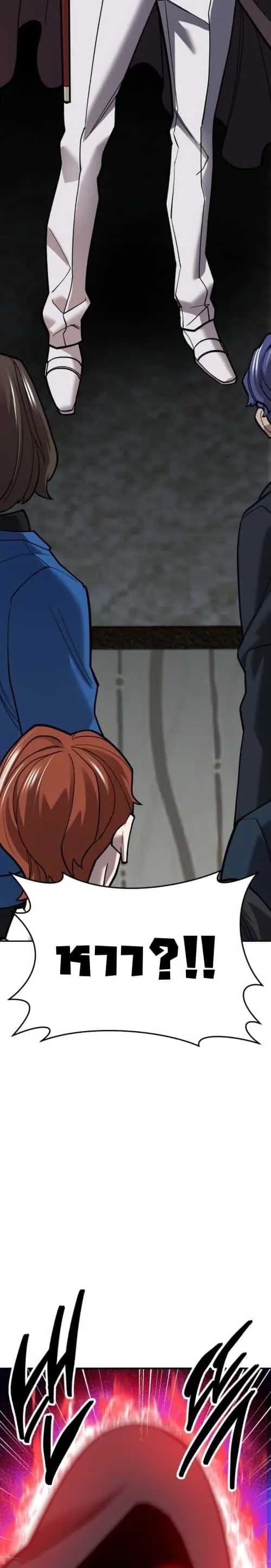 Limit Breaker ยอดคนเลเวลทะลุ ตอนที่ 125 หน้า 21