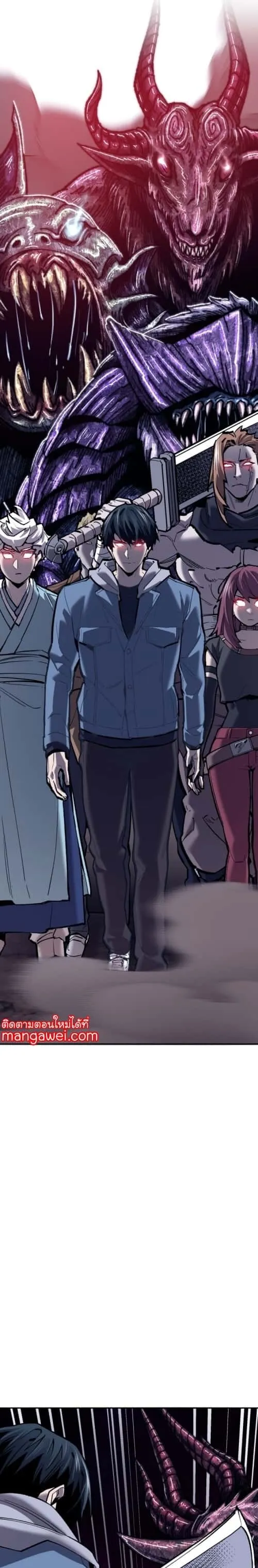 Limit Breaker ยอดคนเลเวลทะลุ ตอนที่ 125 หน้า 27