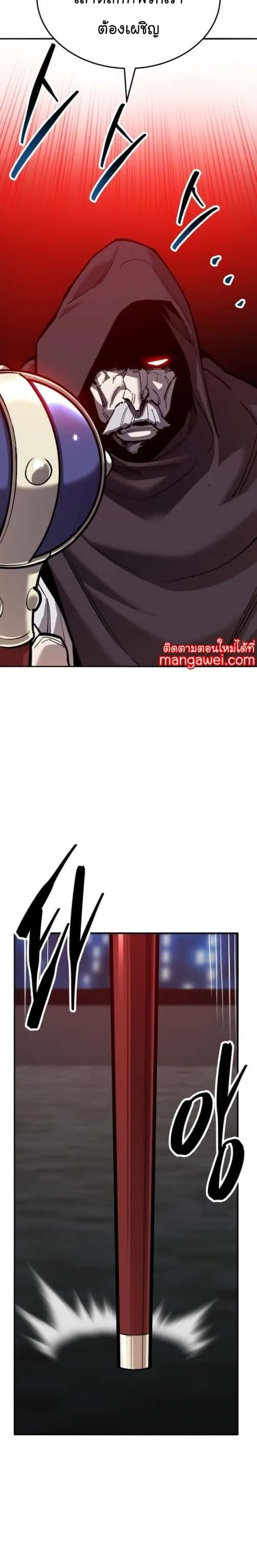 Limit Breaker ยอดคนเลเวลทะลุ ตอนที่ 125 หน้า 31