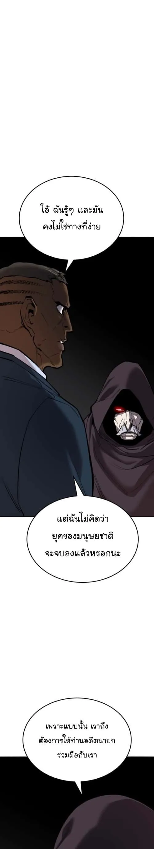 Limit Breaker ยอดคนเลเวลทะลุ ตอนที่ 125 หน้า 33