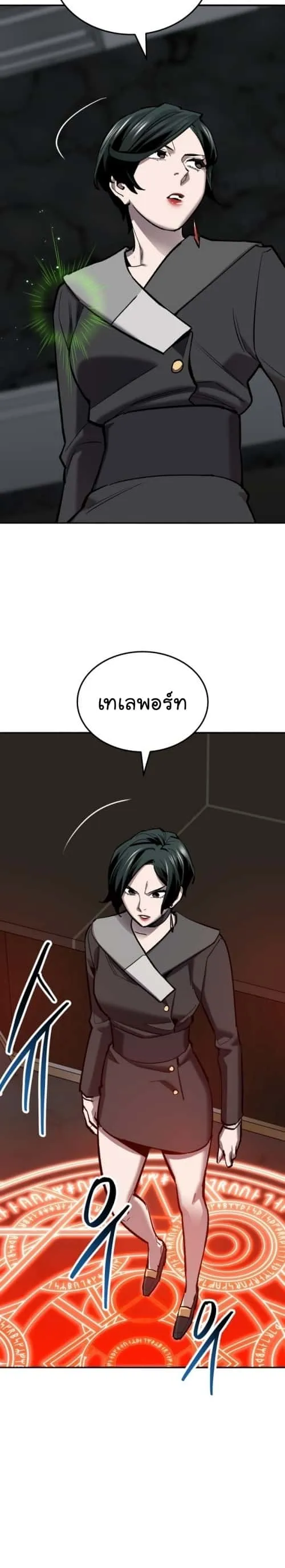 Limit Breaker ยอดคนเลเวลทะลุ ตอนที่ 125 หน้า 38