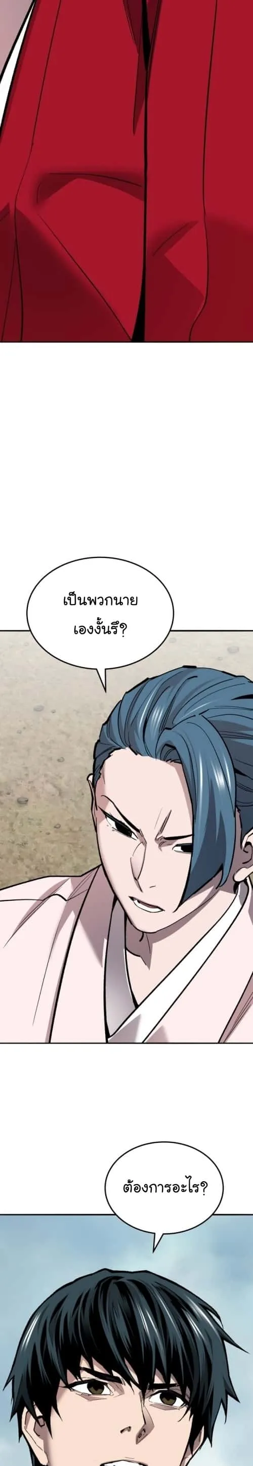 Limit Breaker ยอดคนเลเวลทะลุ ตอนที่ 125 หน้า 48