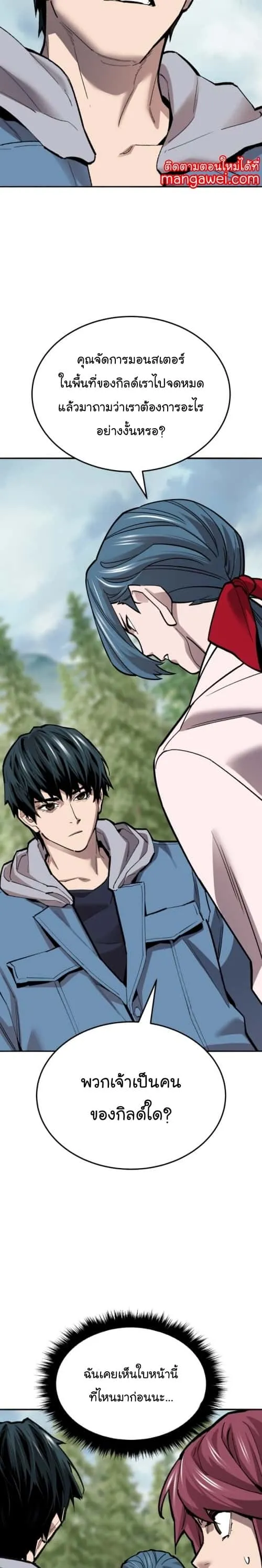 Limit Breaker ยอดคนเลเวลทะลุ ตอนที่ 125 หน้า 49
