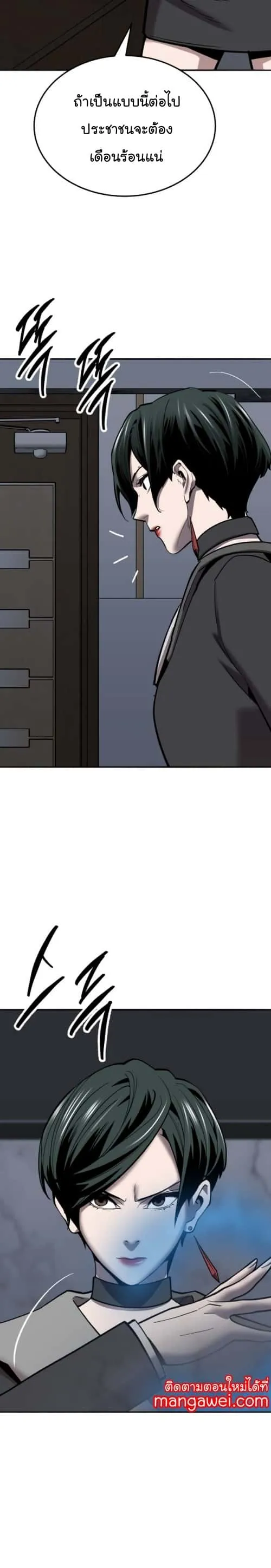 Limit Breaker ยอดคนเลเวลทะลุ ตอนที่ 125 หน้า 5