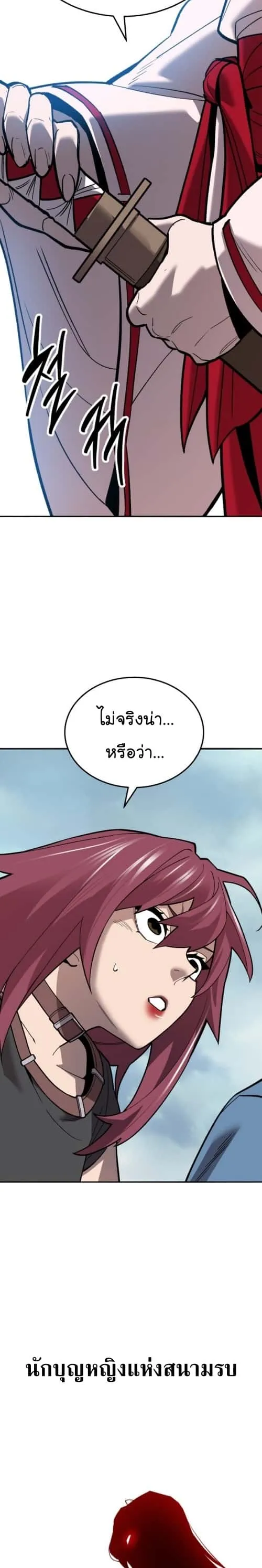 Limit Breaker ยอดคนเลเวลทะลุ ตอนที่ 125 หน้า 51