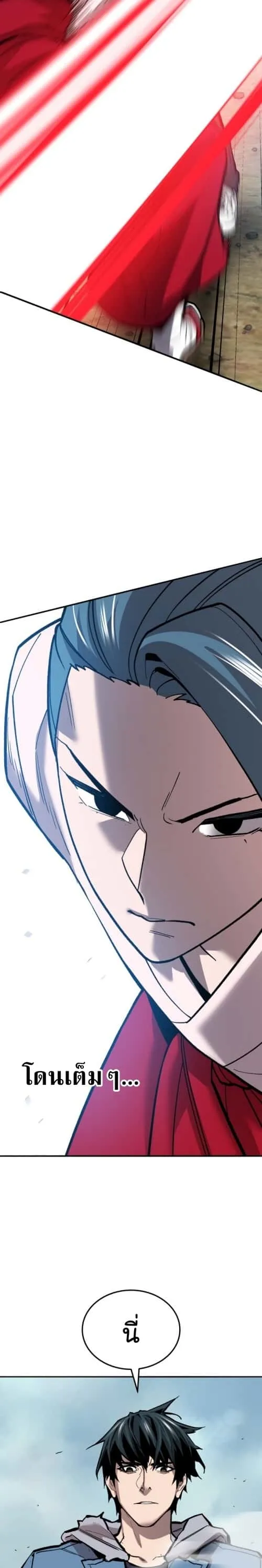 Limit Breaker ยอดคนเลเวลทะลุ ตอนที่ 125 หน้า 55