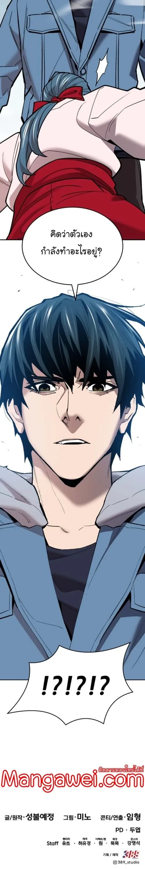 Limit Breaker ยอดคนเลเวลทะลุ ตอนที่ 125 หน้า 56