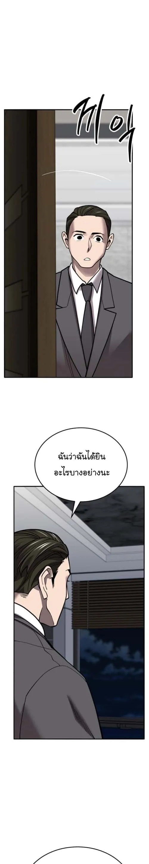 Limit Breaker ยอดคนเลเวลทะลุ ตอนที่ 125 หน้า 6