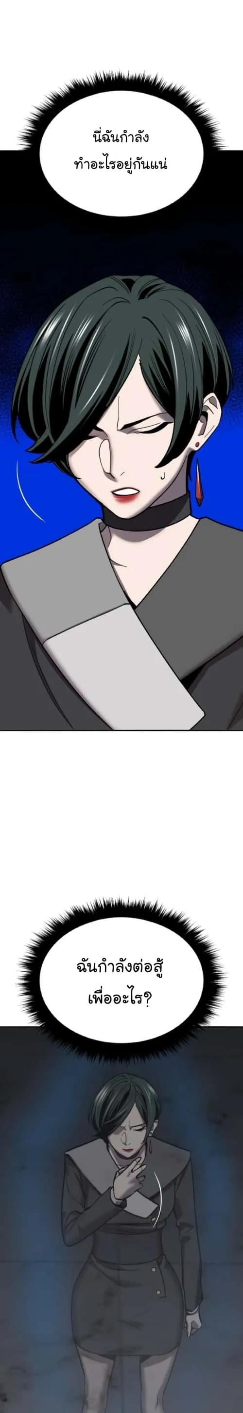 Limit Breaker ยอดคนเลเวลทะลุ ตอนที่ 125 หน้า 8