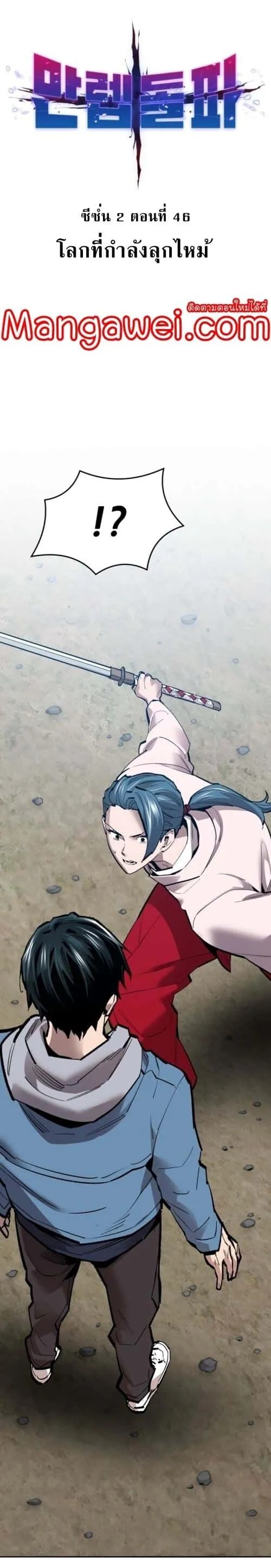 Limit Breaker ยอดคนเลเวลทะลุ ตอนที่ 126 หน้า 1