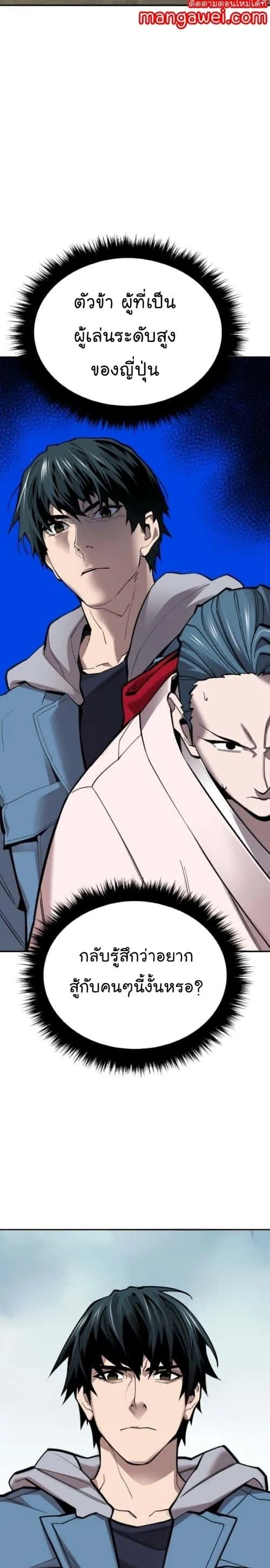 Limit Breaker ยอดคนเลเวลทะลุ ตอนที่ 126 หน้า 10