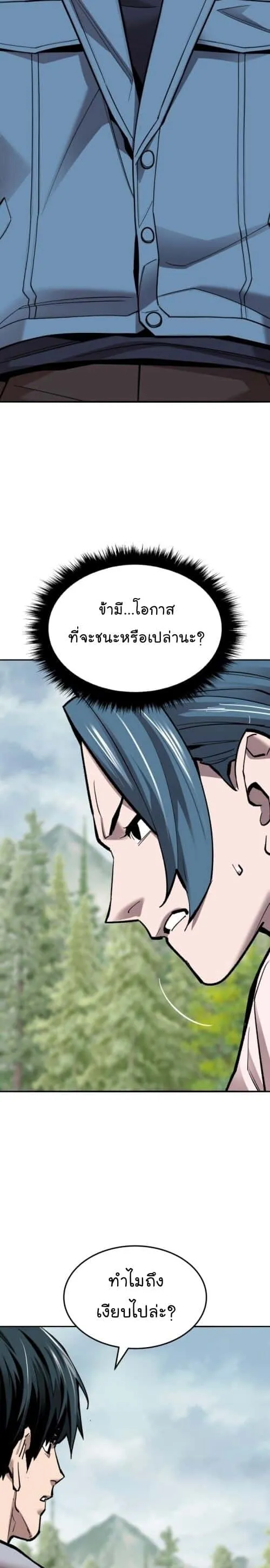 Limit Breaker ยอดคนเลเวลทะลุ ตอนที่ 126 หน้า 11