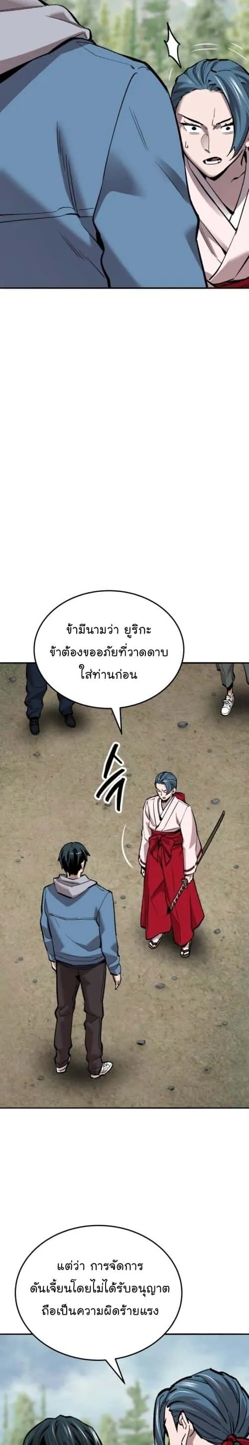 Limit Breaker ยอดคนเลเวลทะลุ ตอนที่ 126 หน้า 12