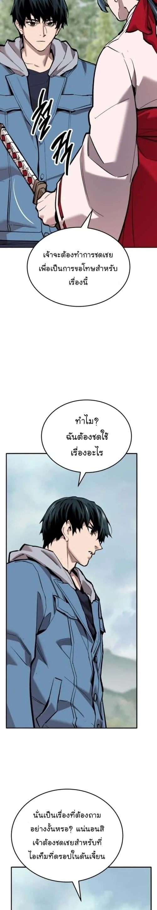 Limit Breaker ยอดคนเลเวลทะลุ ตอนที่ 126 หน้า 13