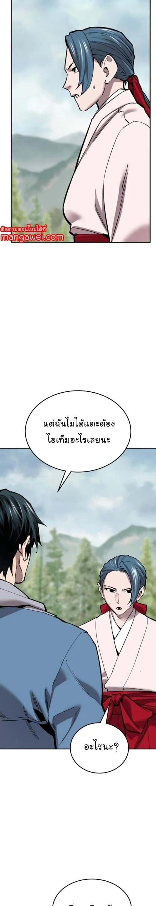 Limit Breaker ยอดคนเลเวลทะลุ ตอนที่ 126 หน้า 14