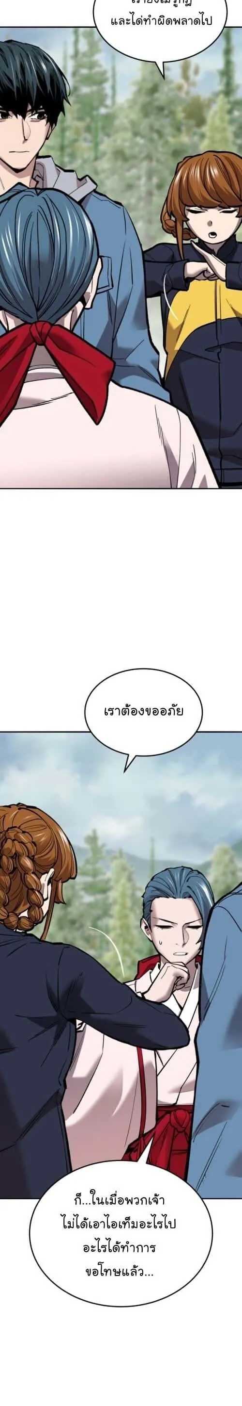 Limit Breaker ยอดคนเลเวลทะลุ ตอนที่ 126 หน้า 16