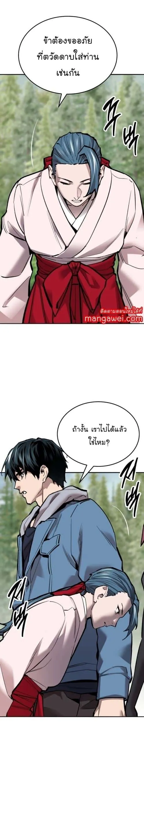 Limit Breaker ยอดคนเลเวลทะลุ ตอนที่ 126 หน้า 17