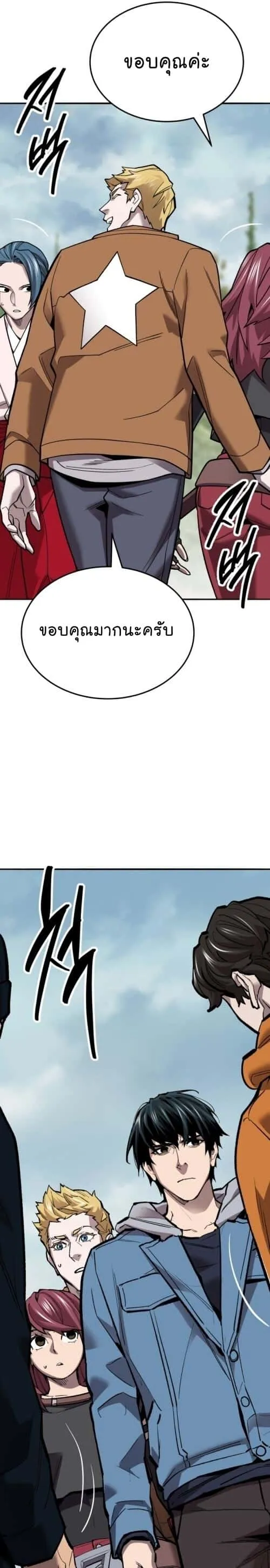Limit Breaker ยอดคนเลเวลทะลุ ตอนที่ 126 หน้า 18