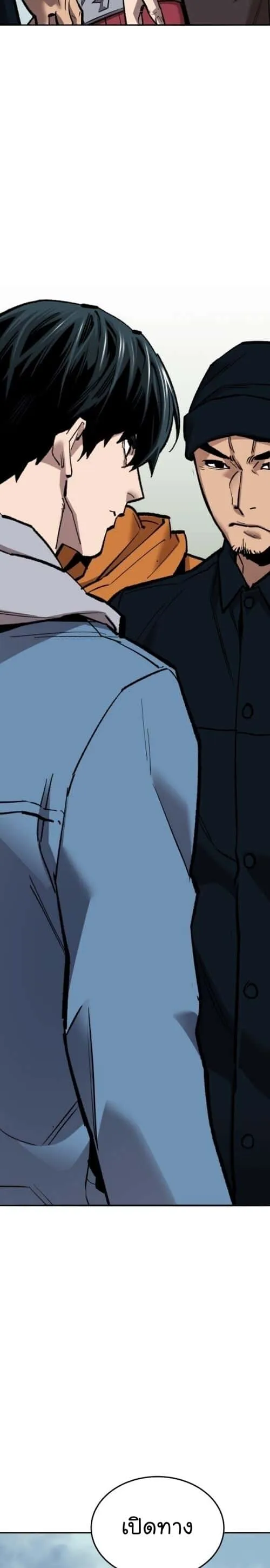 Limit Breaker ยอดคนเลเวลทะลุ ตอนที่ 126 หน้า 19