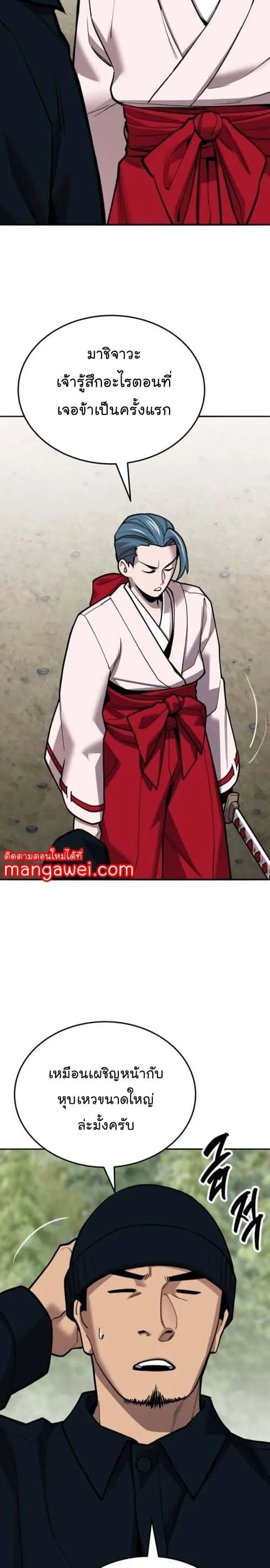 Limit Breaker ยอดคนเลเวลทะลุ ตอนที่ 126 หน้า 22