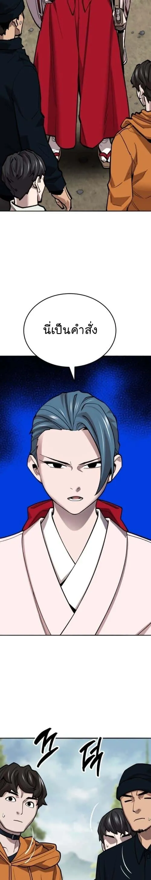 Limit Breaker ยอดคนเลเวลทะลุ ตอนที่ 126 หน้า 24