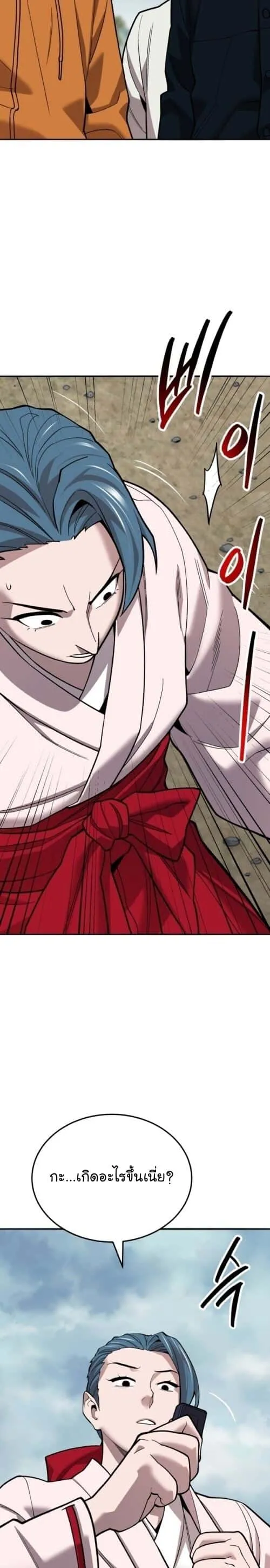 Limit Breaker ยอดคนเลเวลทะลุ ตอนที่ 126 หน้า 25