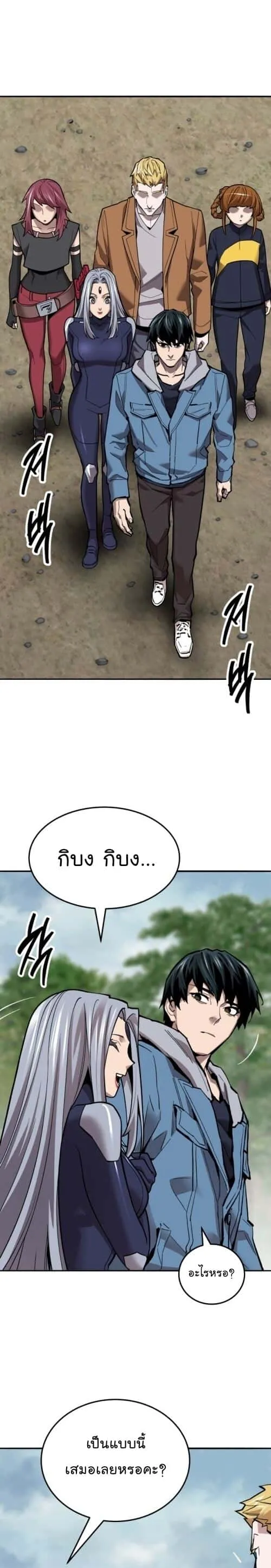 Limit Breaker ยอดคนเลเวลทะลุ ตอนที่ 126 หน้า 27
