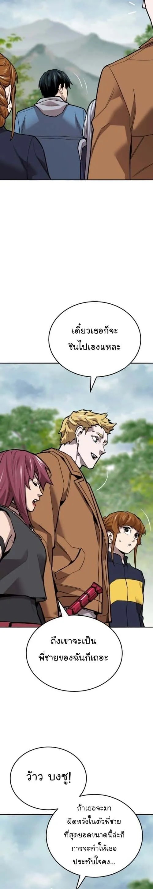 Limit Breaker ยอดคนเลเวลทะลุ ตอนที่ 126 หน้า 28