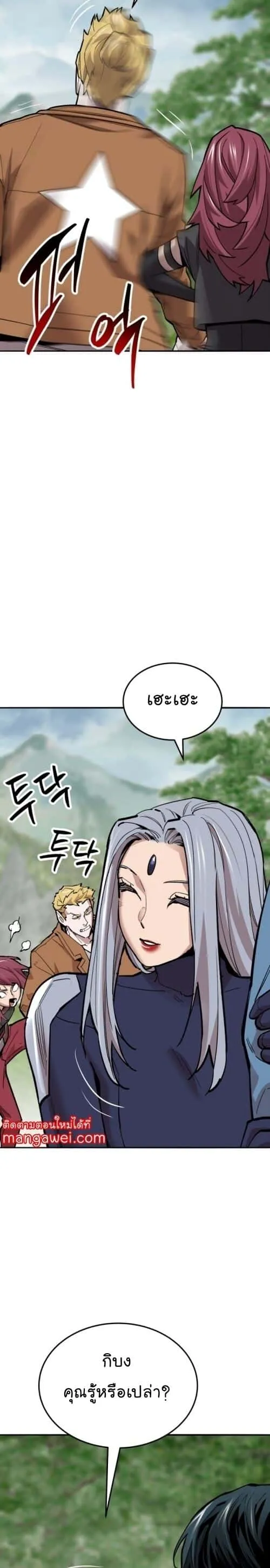 Limit Breaker ยอดคนเลเวลทะลุ ตอนที่ 126 หน้า 29