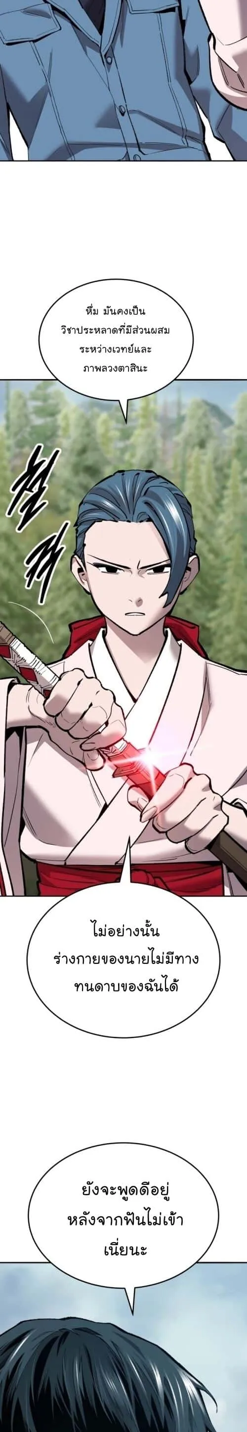 Limit Breaker ยอดคนเลเวลทะลุ ตอนที่ 126 หน้า 3