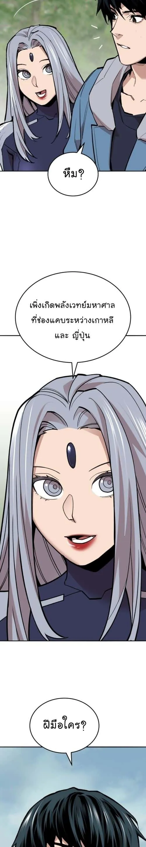 Limit Breaker ยอดคนเลเวลทะลุ ตอนที่ 126 หน้า 30
