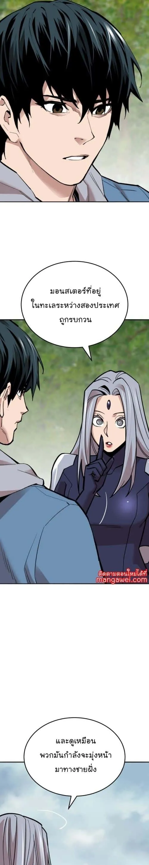Limit Breaker ยอดคนเลเวลทะลุ ตอนที่ 126 หน้า 32