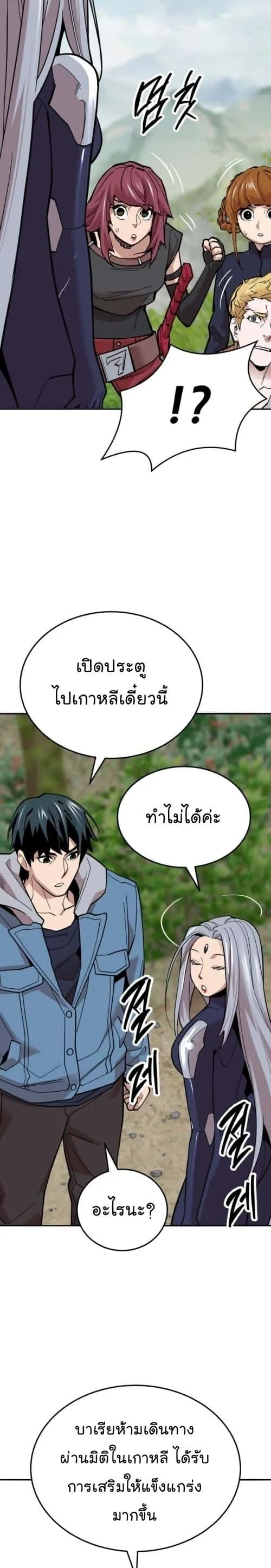 Limit Breaker ยอดคนเลเวลทะลุ ตอนที่ 126 หน้า 33