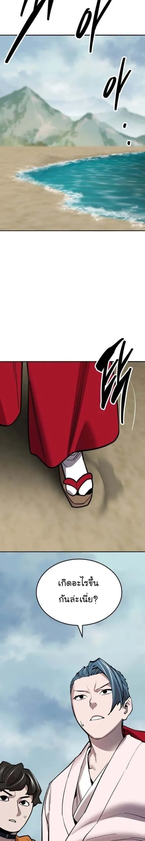 Limit Breaker ยอดคนเลเวลทะลุ ตอนที่ 126 หน้า 36